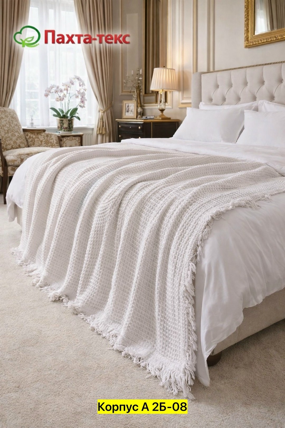 плед,плед вязаный,плед с кисточками,плед фисташковый,покрывало плед