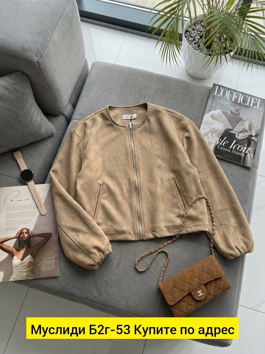 женская куртка бомбер,куртка бомбер,куртка,замшевая куртка,женский бомбер