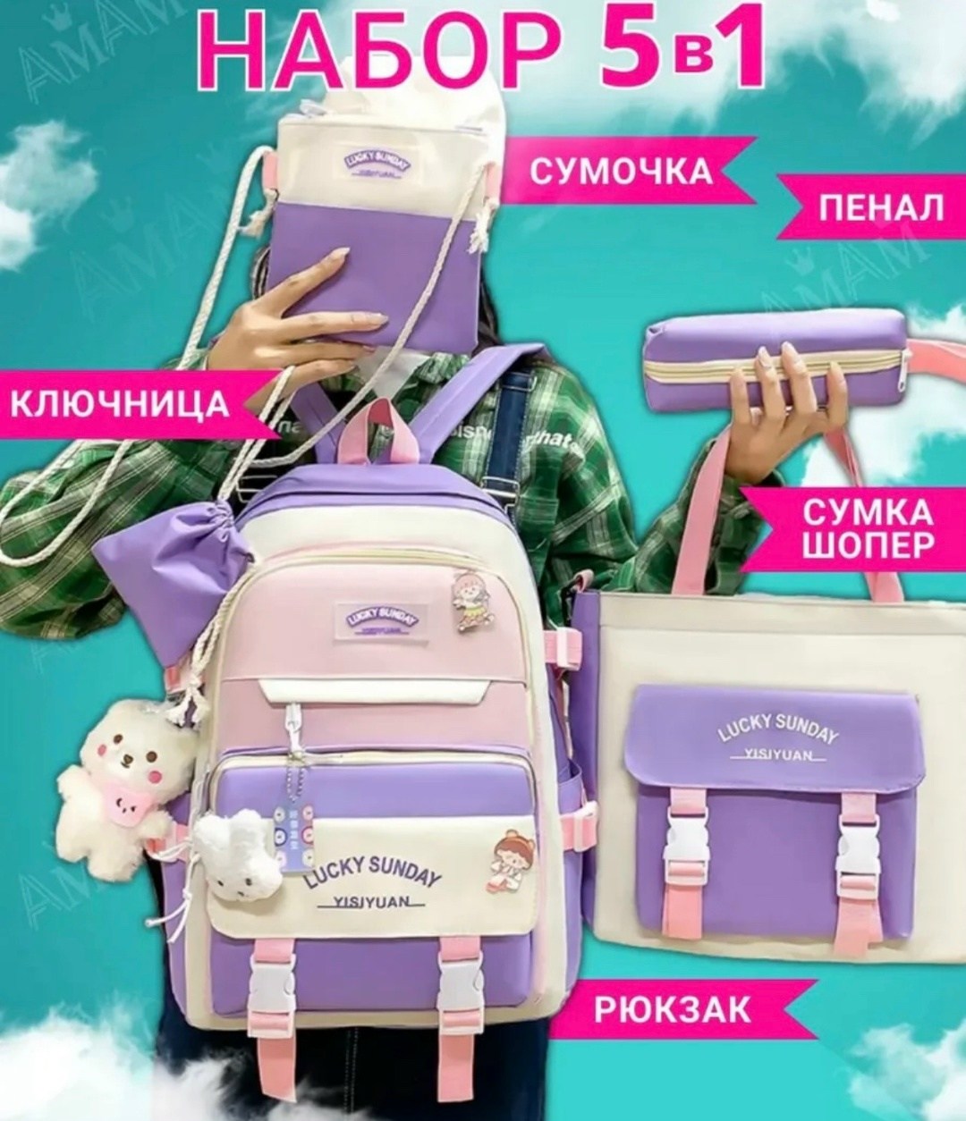 рюкзаки школьные,рюкзак школьный портфель,школьный рюкзак для девочки подростка,рюкзак для школьника,детский рюкзак для девочек