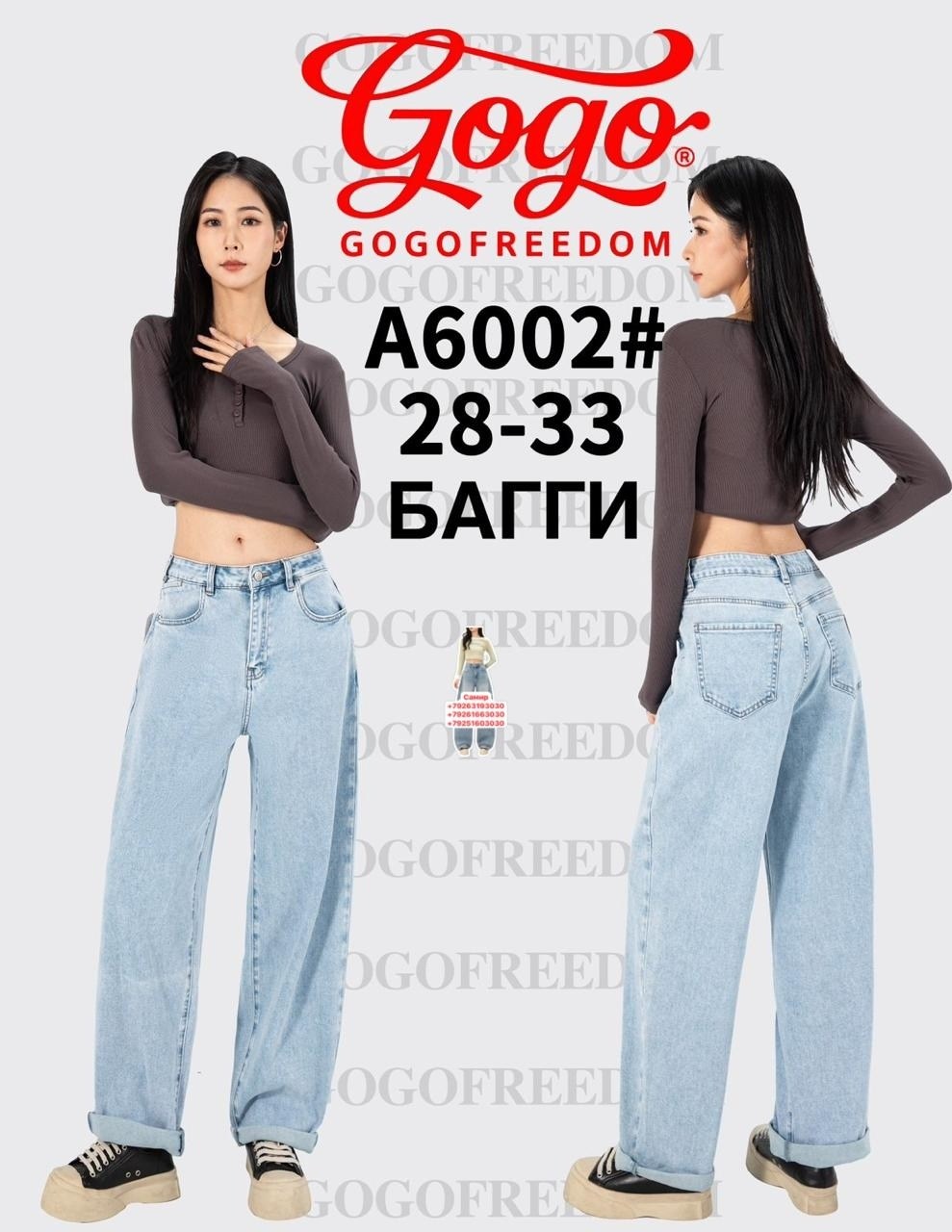 женские джинсы,джинсы женские широкие,широкие джинсы,джинсы багги широкие,джинсы в корейском стиле