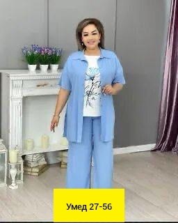 костюм хб женский,женские костюмы больших размеров,летние костюмы женские,летний брючный костюм,женские костюмы