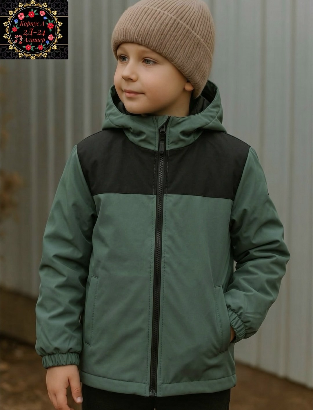 демисезонная куртка для мальчика,куртка демисезонная,куртка для мальчиков,куртка шалуны для мальчика,утепленная куртка для мальчика
