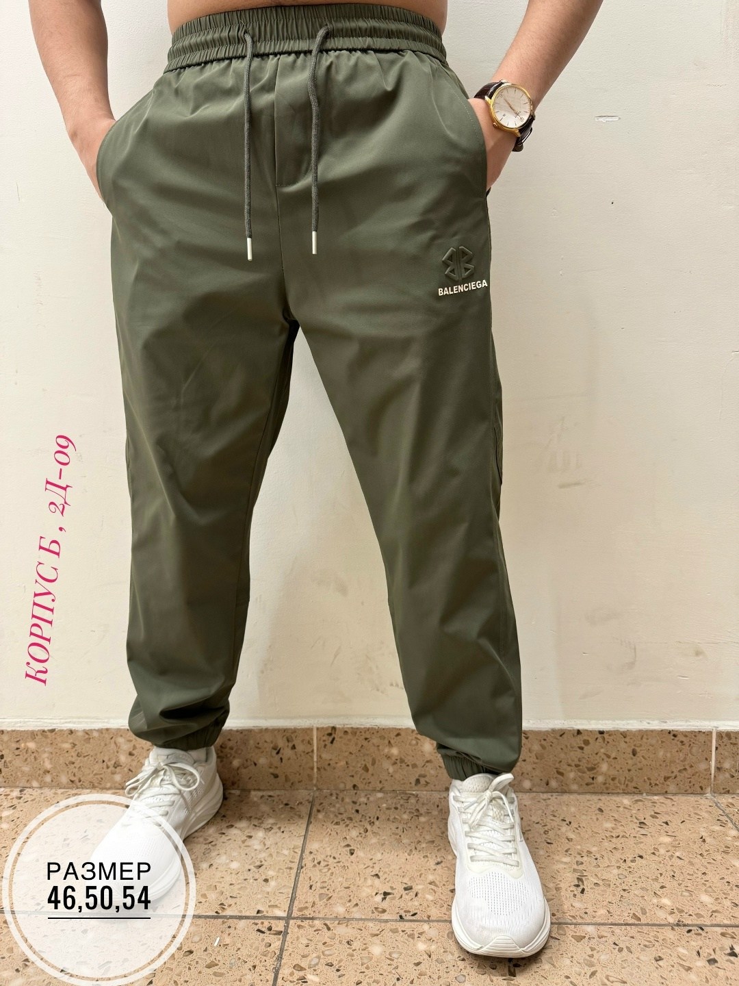 мужские спортивные брюки,брюки мужские,спортивные мужские штаны,штаны спортивные,брюки спортивные