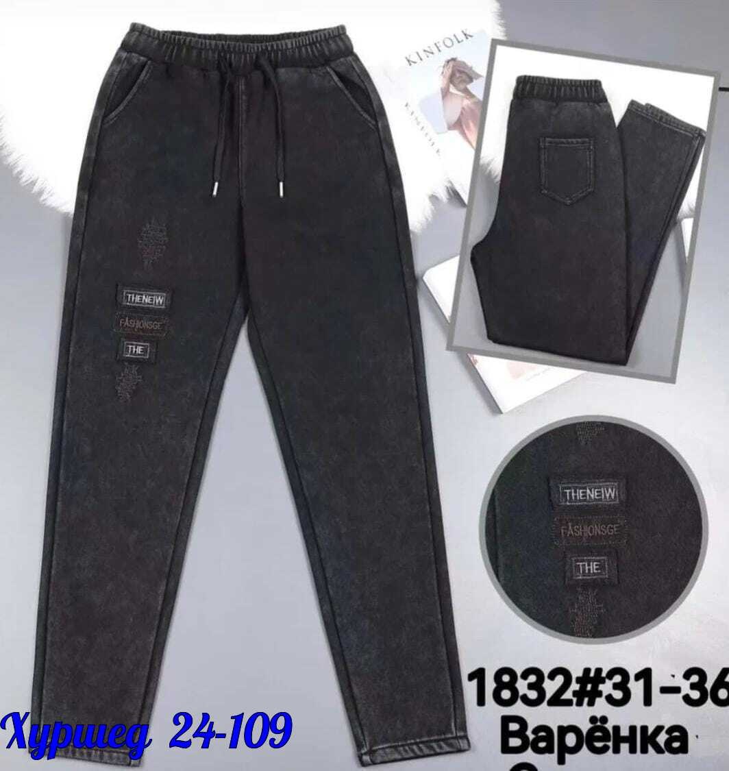 брюки трикотажные,джинсы штаны,джинсы брюки,брюки джеггинсы,брюки лосины