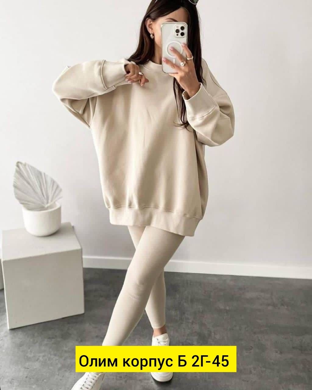костюм повседневный женский,лосины с толстовкой оверсайз,костюм женский с лосинами,костюм женский,костюм женский спортивный