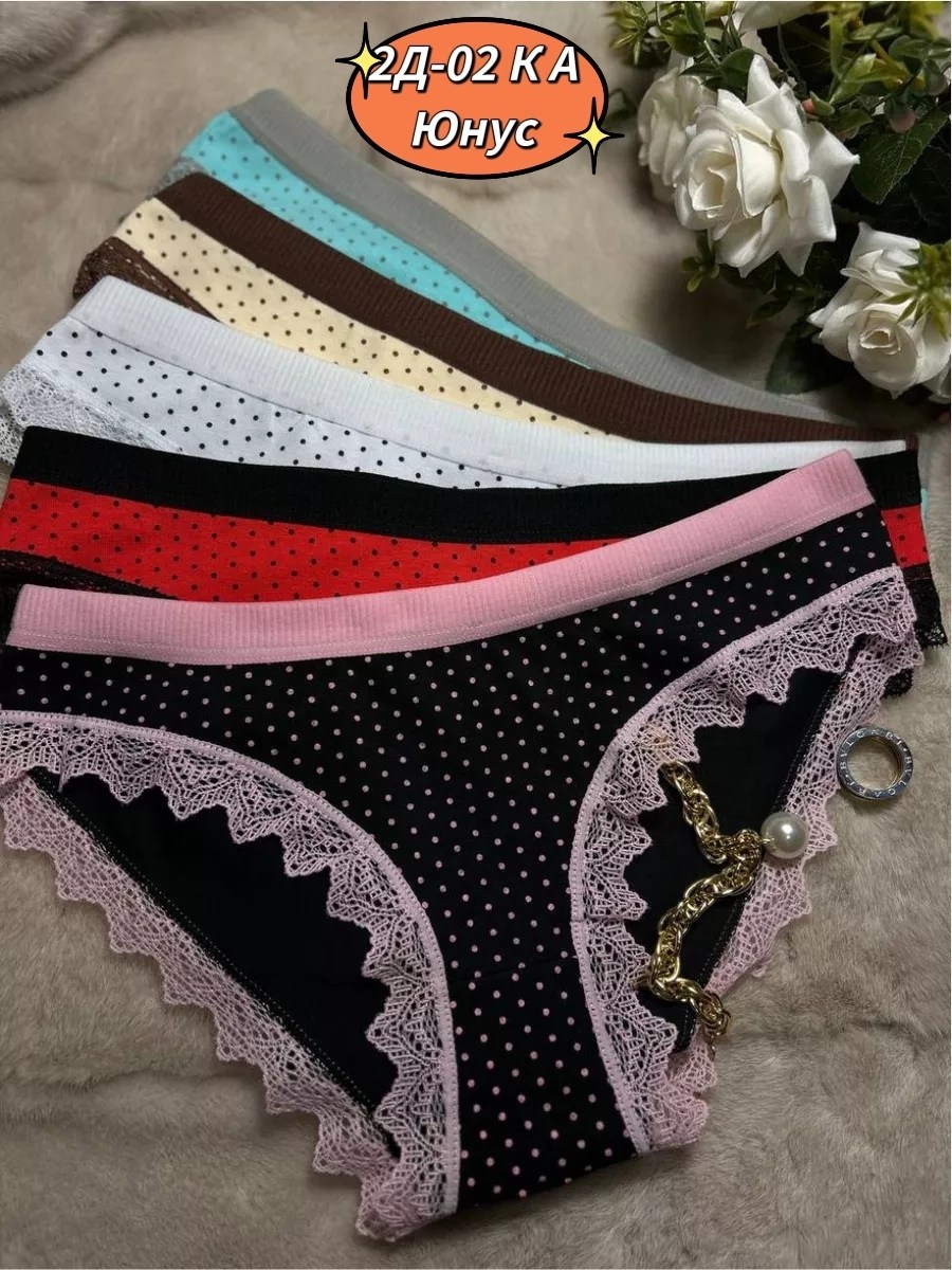 комплект трусов женские,комплект трусов,комплект трусов слипы,трусики женские,модели трусиков