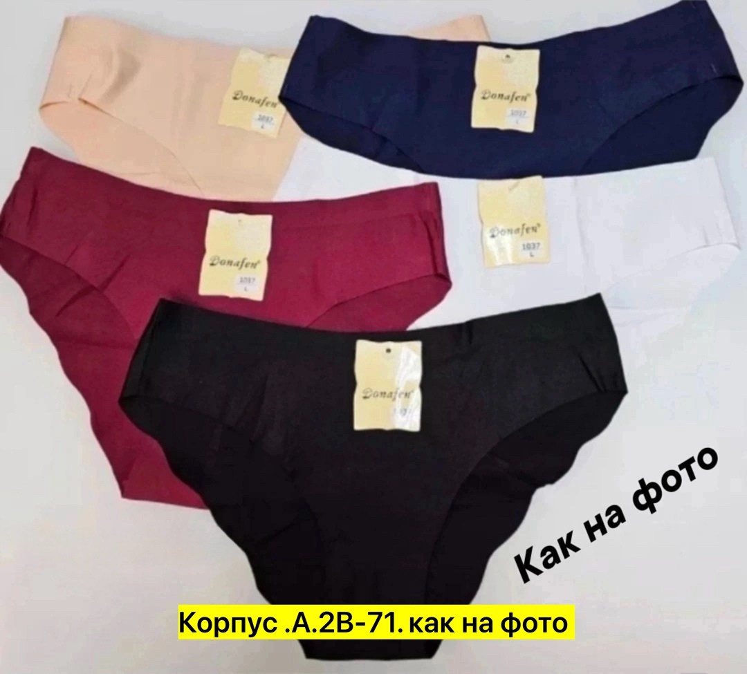 шелковое белье,женская нижнее белье,бесшовное белье,трусы бесшовные,трусы бесшовные женские