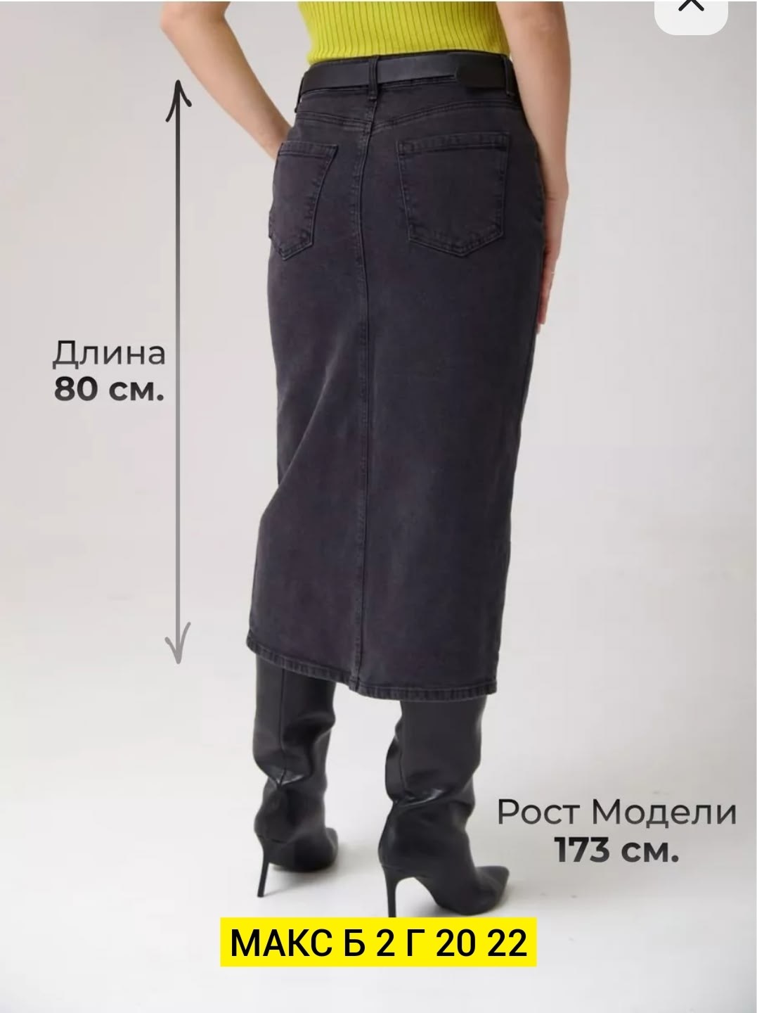 джинсовая юбка,юбка джинсовая женская,юбка джинс,юбка джинсовая миди с разрезам,юбка джинсовая длинная