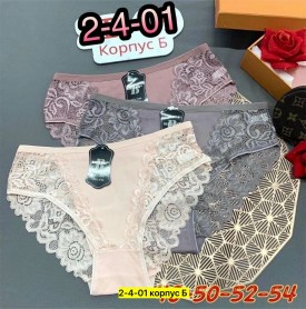 Нижнее белье