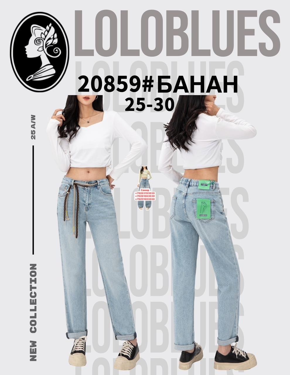 джинсы клеш женские,джинсы труба,джинсы женские трубы,женские джинсы,джинсы клеш