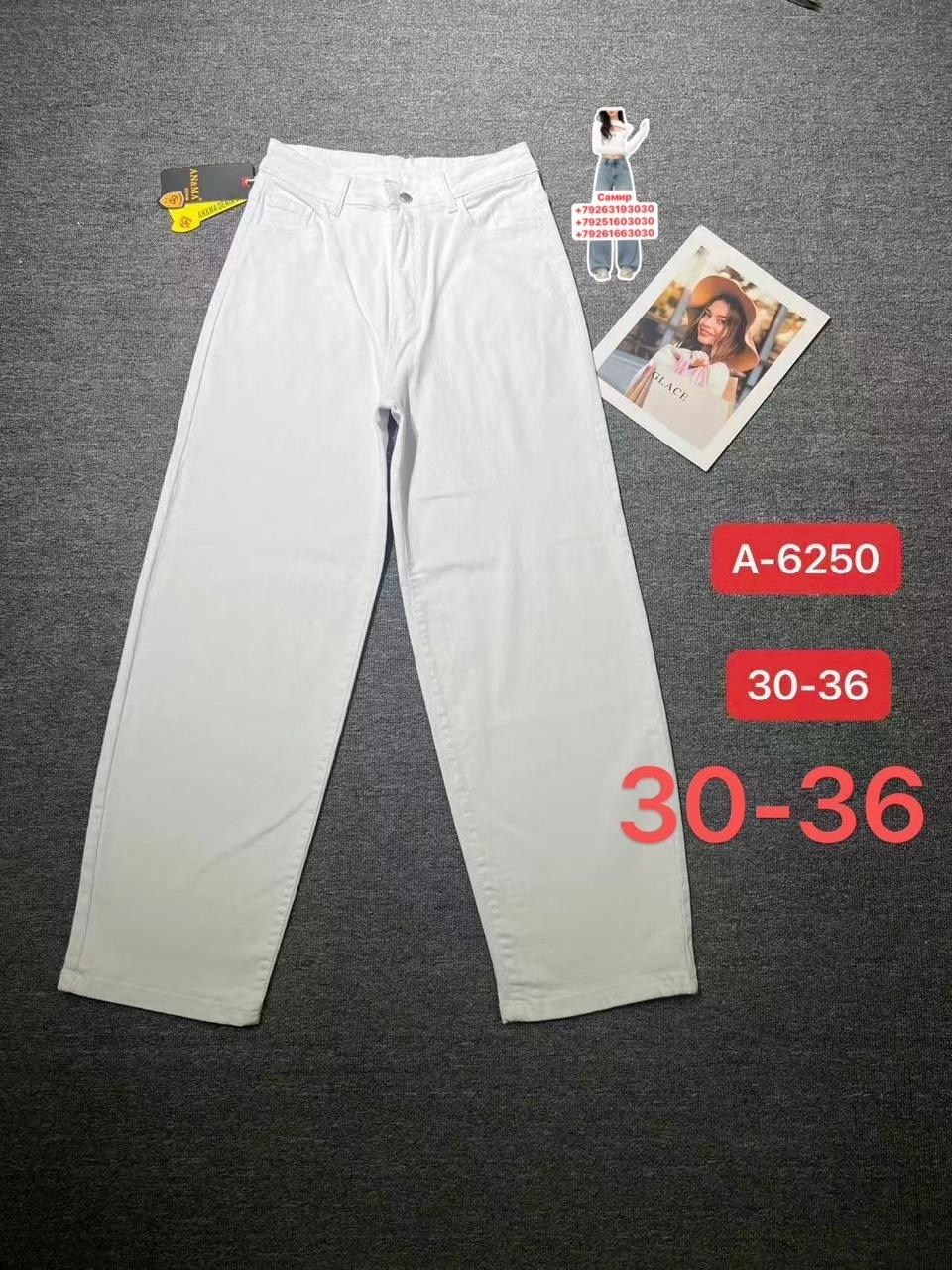 джинсы брюки,джинсы женские,брюки светлые,джинсы брюки слоучи,брюки мом