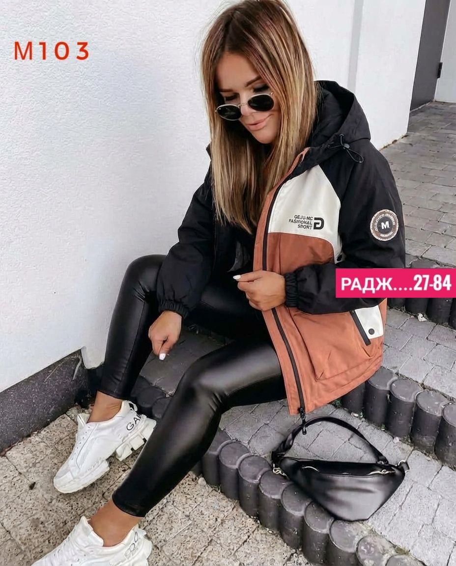 куртка демисезонная,стильная куртка,куртка женская,женская демисезонная куртка,легкая куртка