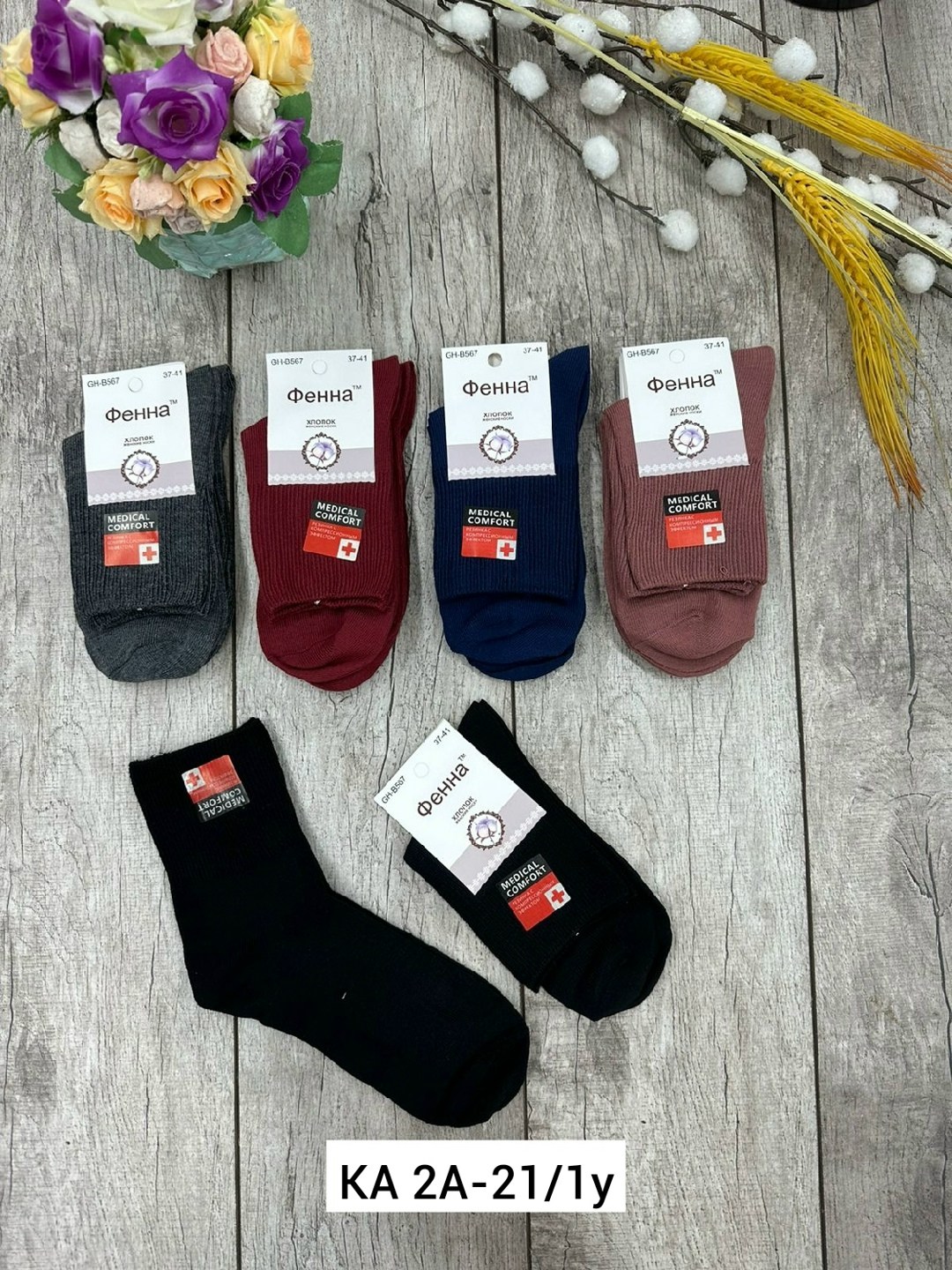 носки женские 10 пар,носки женские,хлопковые женские носки,мужские носки,носки женские 12 пар