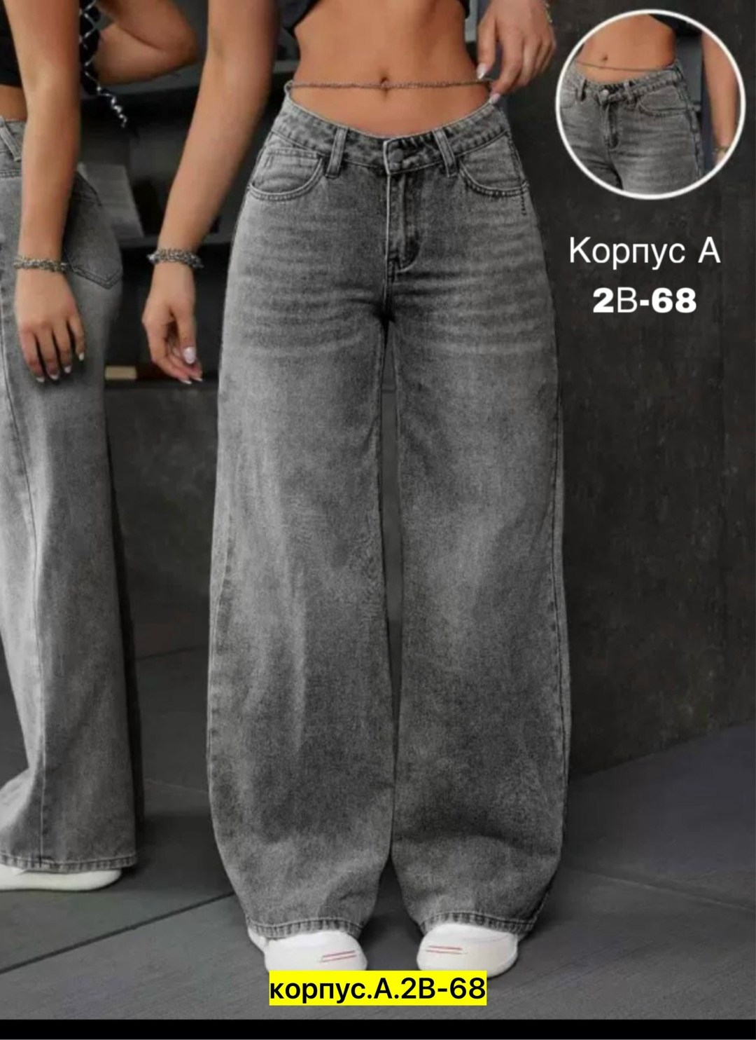 джинсы широкие,джинсы женские широкие,брюки джинсы,женские джинсы,одежда джинсы