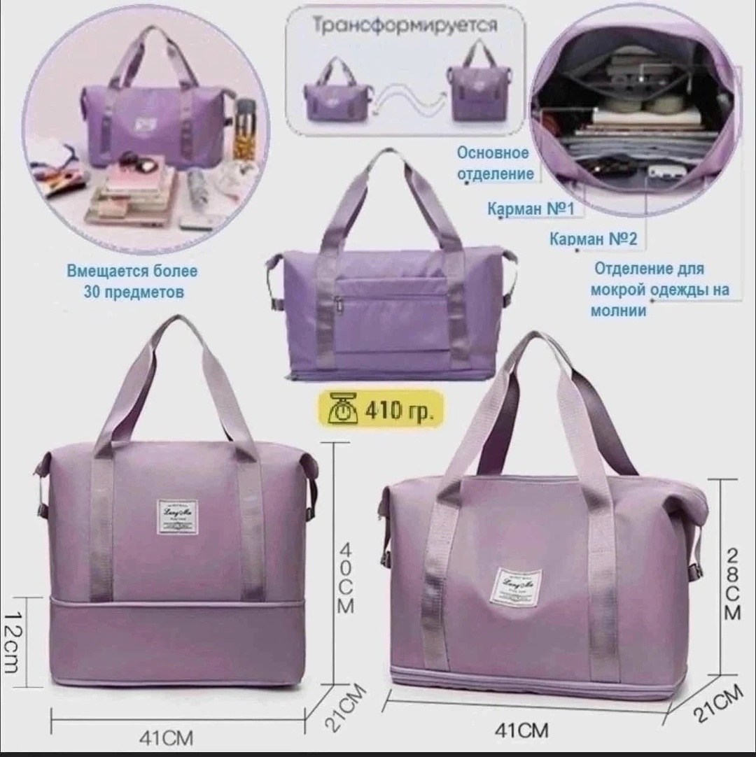 сумка дорожная спортивная ручная кладь,сумка женская большая дорожная спортивная для,сумка дорожная спортивная для фитнеса ручная кладь,дорожная спортивная сумка,сумка спортивная женская