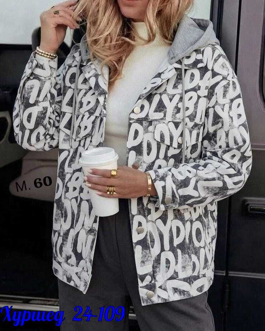 демисезонная куртка,куртка,куртка свободная,куртка модная,женская куртка