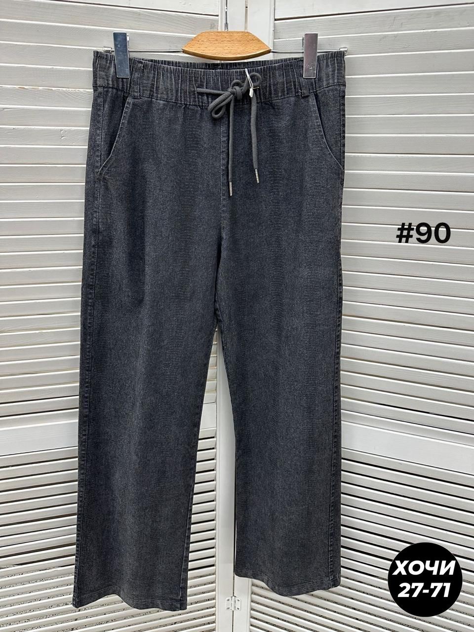 джинсы широкие,женские джинсы,джинсы палаццо,штаны джинсы,джинсы женские широкие прямые палаццо