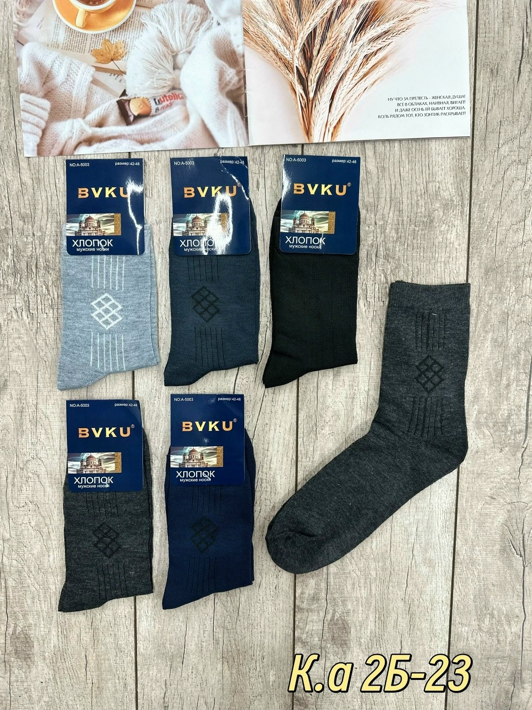 носки мужские теплые,носки мужские р. 41-47 арт. 1288698,мужские носки,носки мужские 10 пар,носки мужские 12 пар