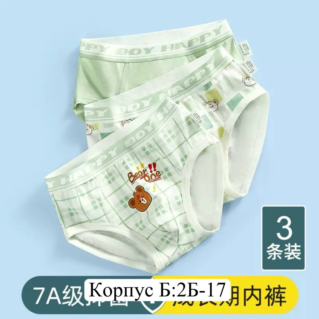 детские нижнее белье,трусы для мальчиков,трусы для мальчика детские,детские трусы,нижнее белье для мальчика