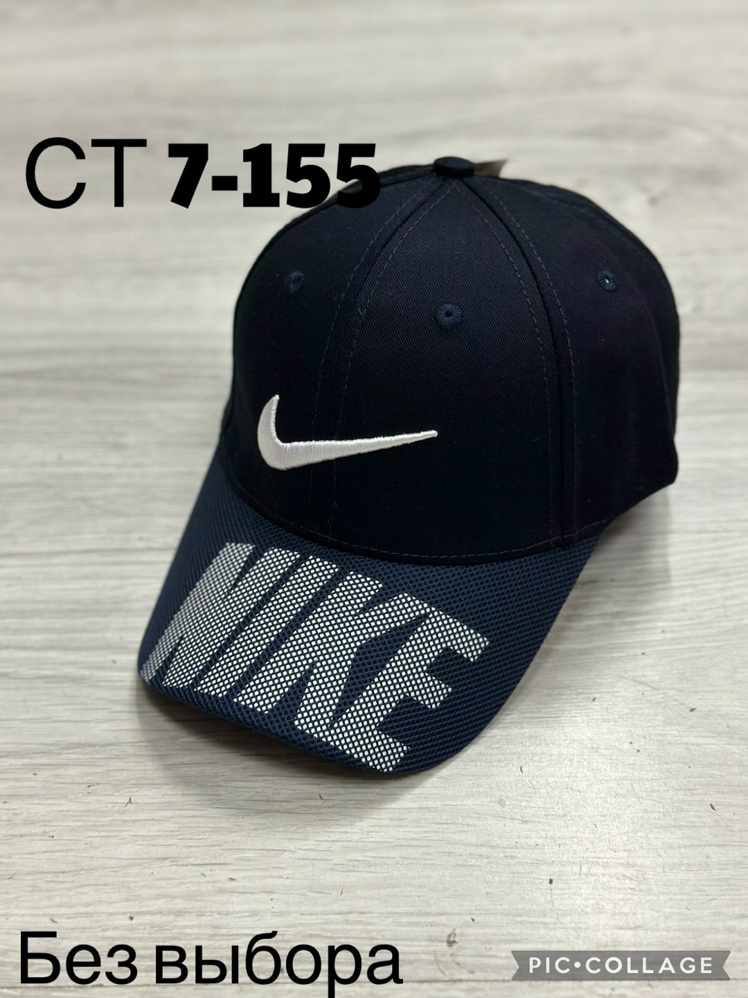 бейсболка,стильная бейсболка,кепка,бейсболка nike,спортивная бейсболка