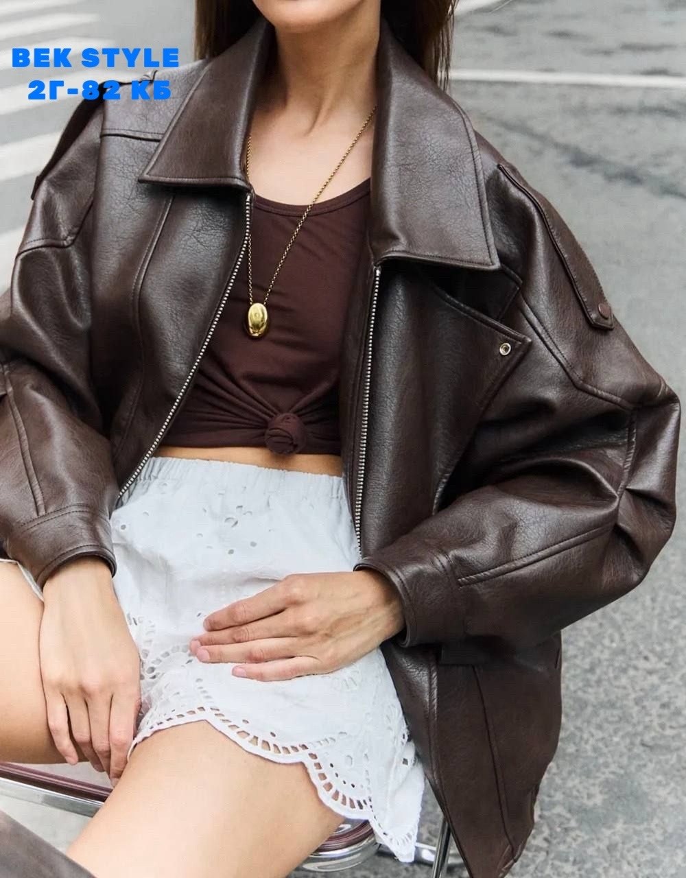 куртка косуха оверсайз,кожаная куртка,куртка кожаная женская,кожаные куртки 2026,куртки из искусственной кожи женские