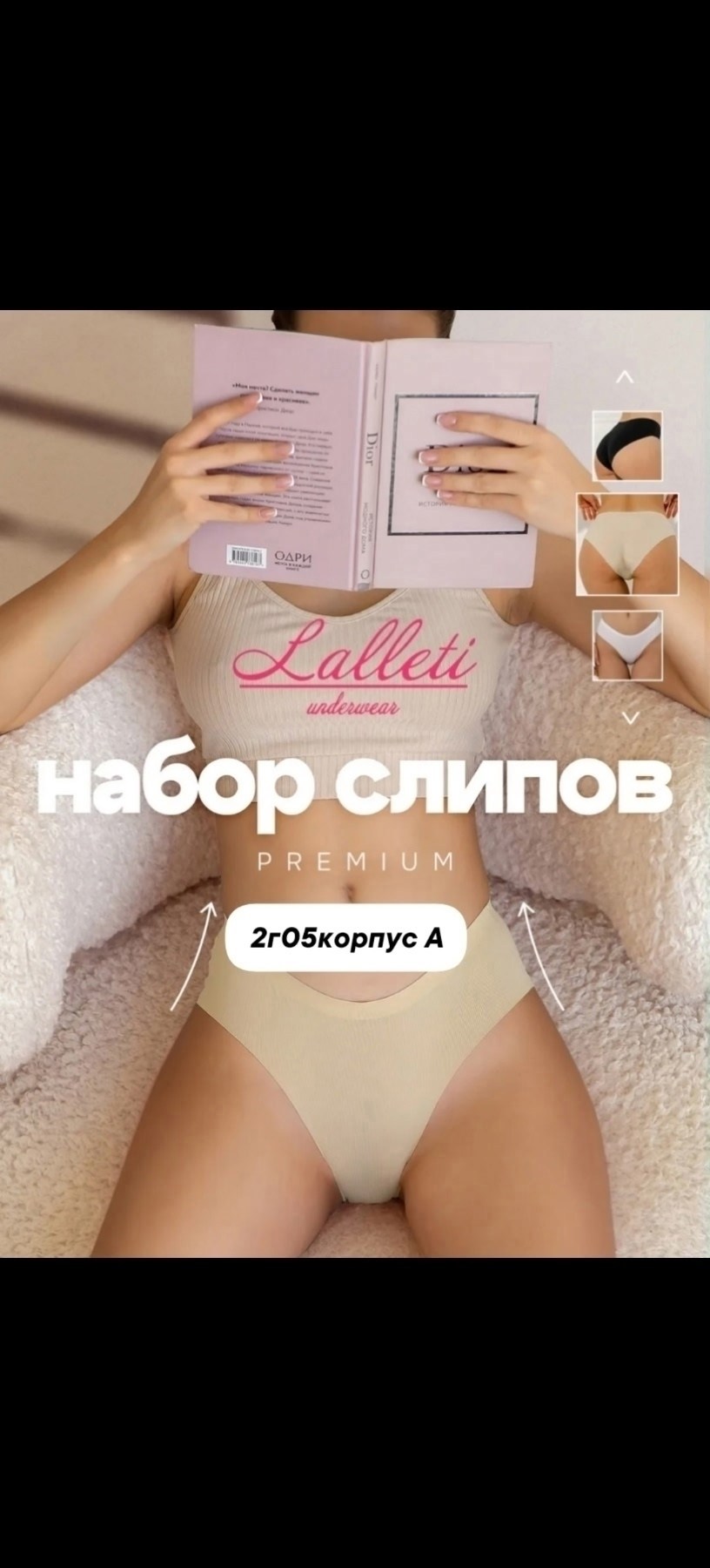 женские бесшовные трусы,белые бесшовные трусики,трусы женски,незаметные женские трусы,комплект трусов женские