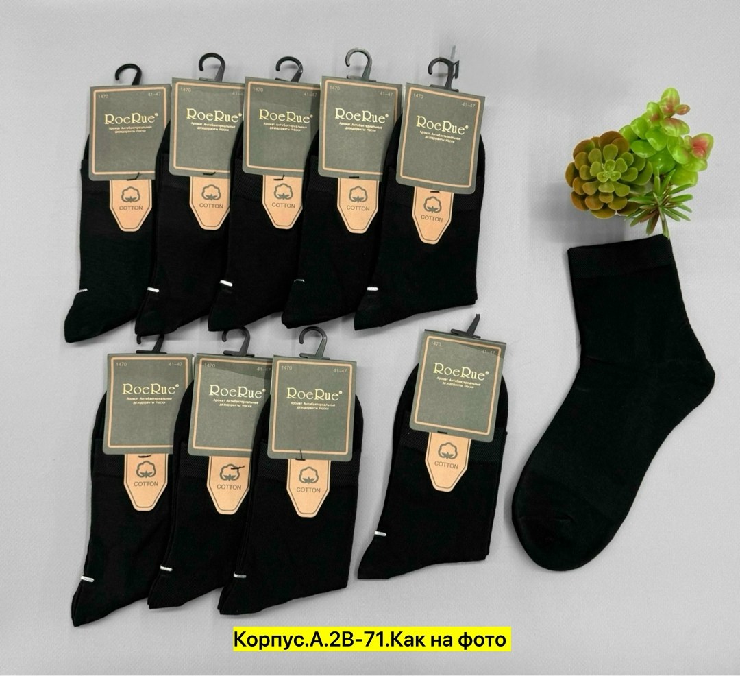 носки туркан черные мужские,мужские носки turkan,носки мужские,носки туркан мужские антибактериальные,носки туркан