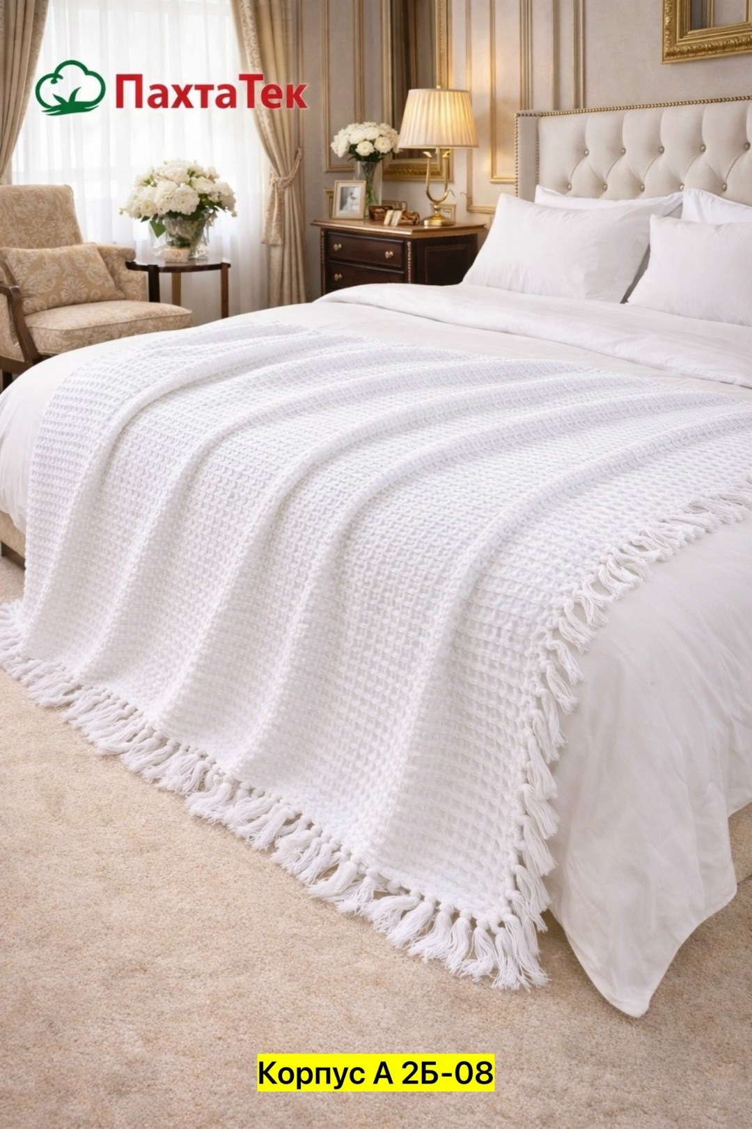 плед,плед вязаный,плед с кисточками,плед фисташковый,покрывало плед