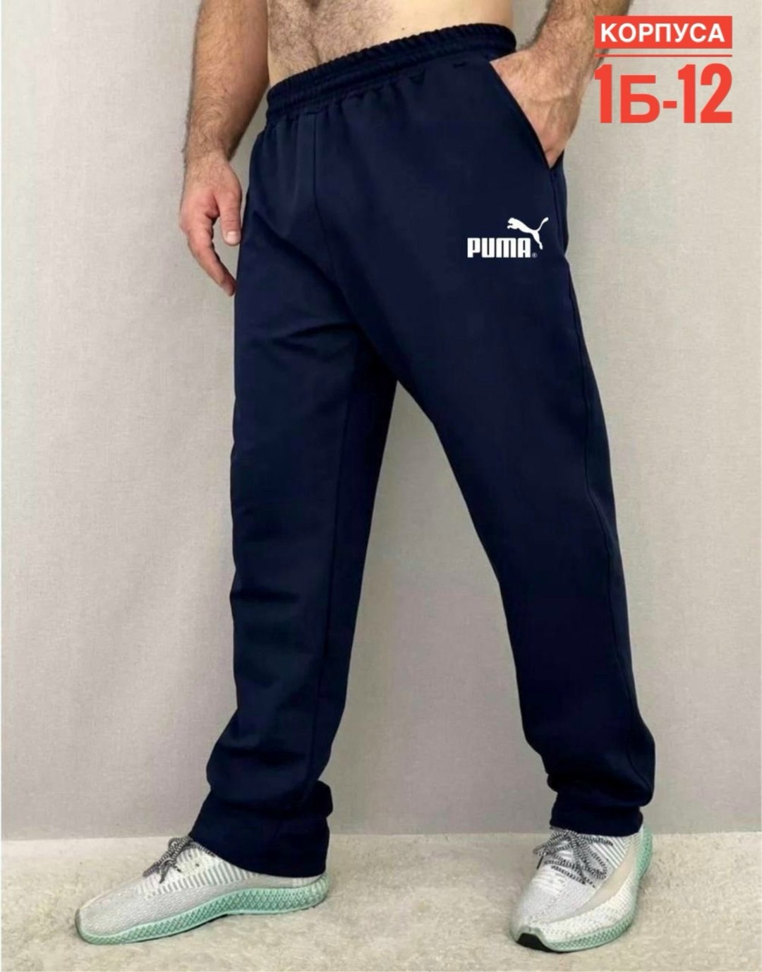 штаны спортивные мужские,брюки спортивные мужские,тренировочные штаны спортивные,мужские спортивные брюки puma,мужские брюки puma