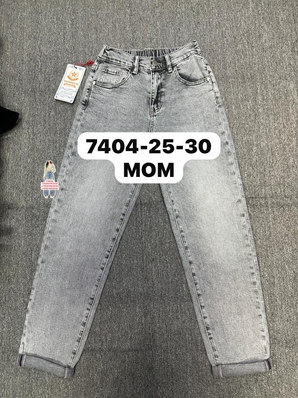 джинсы,джинсы женские,джинсы брюки,джинсы мом,джинсы бананы