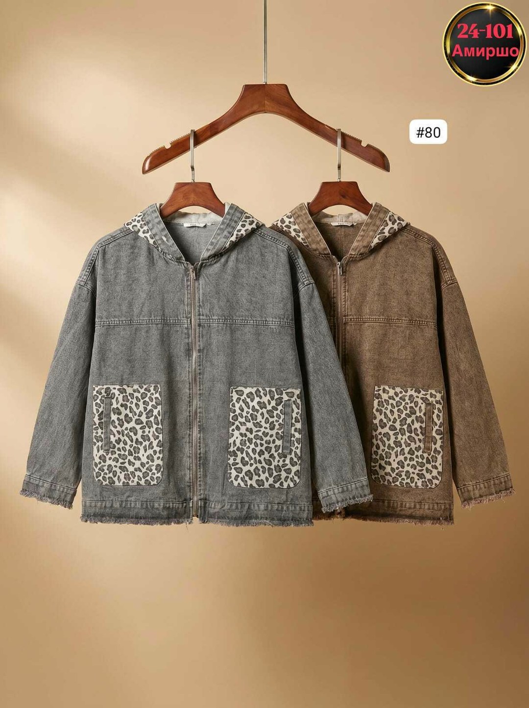 джинсовая куртка,женские джинсовые куртки,куртка женская,повседневная куртка,модная куртка