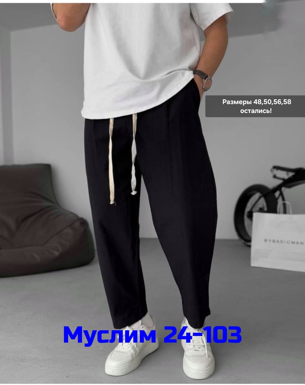 брюки летние мужские,брюки мужские льняные,мужские брюки,льняные брюки,широкие штаны мужские