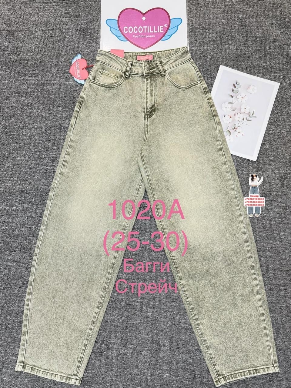 женские джинсы,джинсы бананы,одежда джинсы,джинсы,штаны джинсы