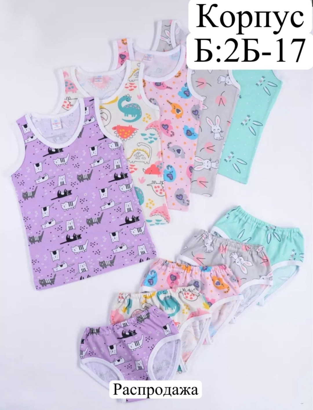 детский комплект майка и трусы,майка для девочки,детские комплекты трусы и майка ,набор нижнего белья для девочки,нижнее белье для девочек комплект