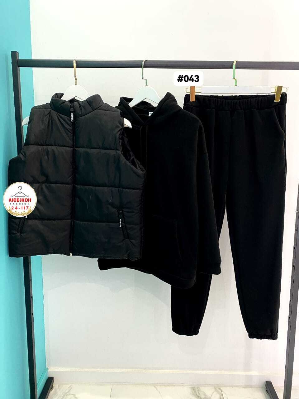 женский теплый спортивный костюм с жилеткой,костюм женский на флисе,костюм женский тройка,спортивный женский костюм тройка,теплый костюм тройка
