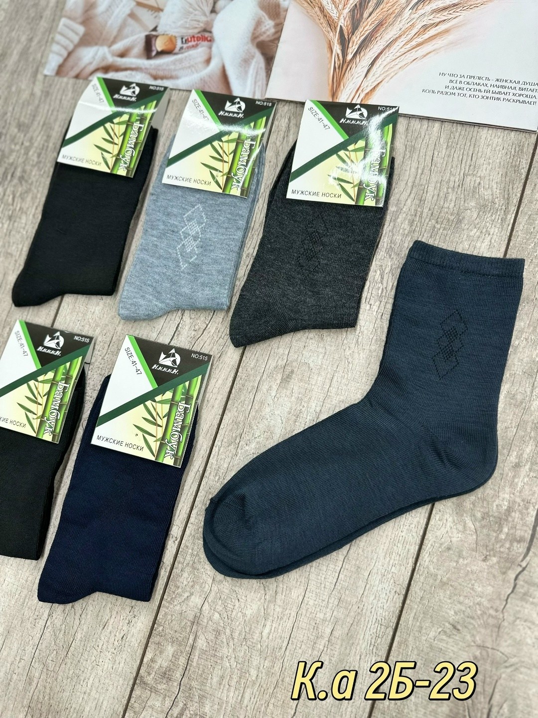 комплект носки мужские,мужские носки,носки мужские бамбук,носки мужские 10 пар,носки хлопковые мужские