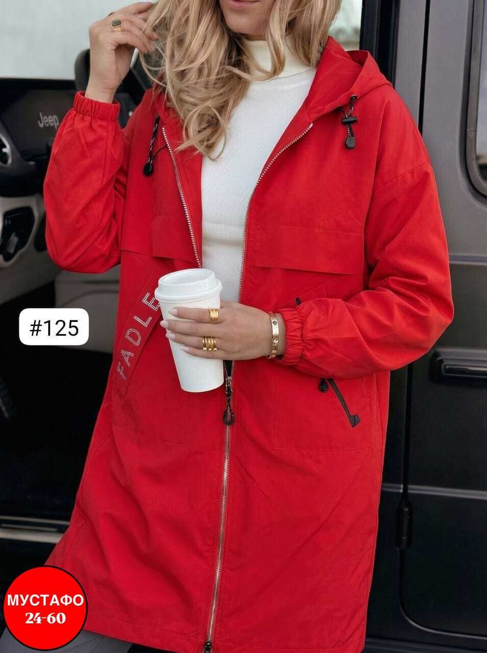 куртка демисезонная,женская куртка,куртка удлиненная,куртка женская демисезонная,куртка