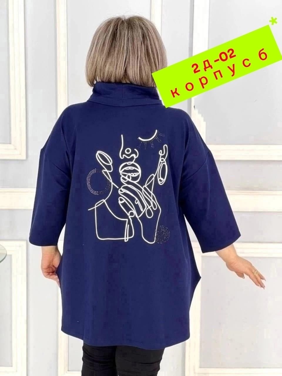 туника женская большие размеры,туника с длинным рукавом больших размеров aligu 275017169,кофта туника женская,одежда больших размеров для женщин,туника женская