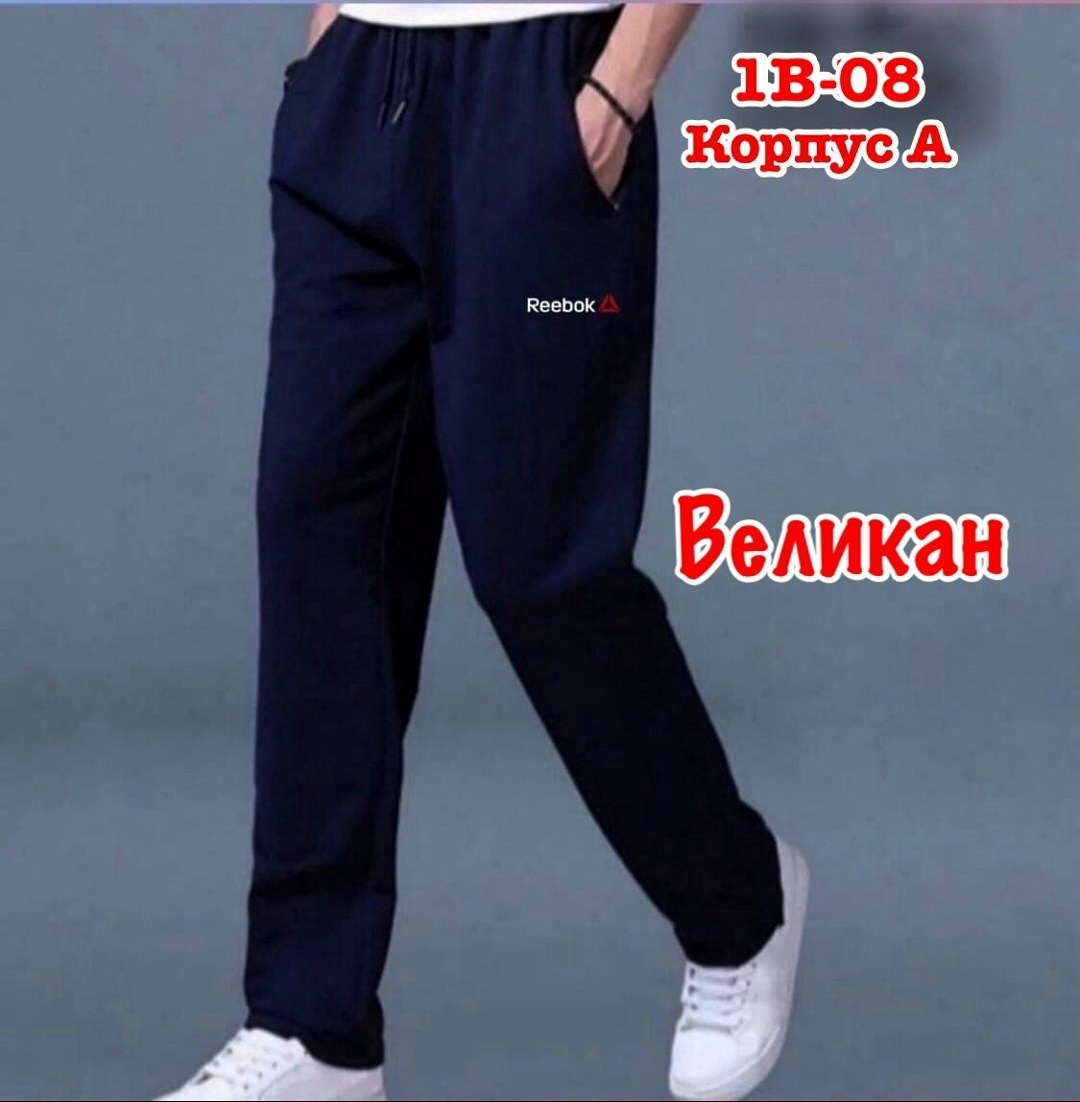 брюки мужские спортивные,спортивные штаны мужские,спортивные штаны повседневные,брюки мужские спортивные прямые,спортивные брюки