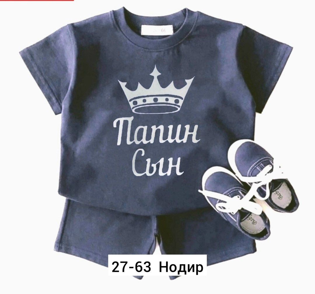 поставщики детской одежды,костюм желтый,детские костюмы,комплект одежды,костюм для мальчика