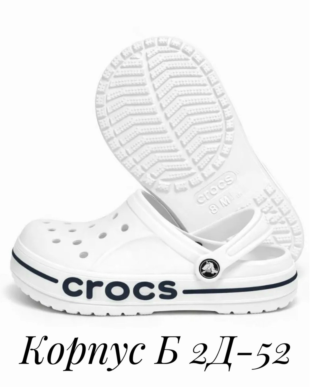 ,crocs сабо,сабо кроксы,кроксы женские,кроксы мужские