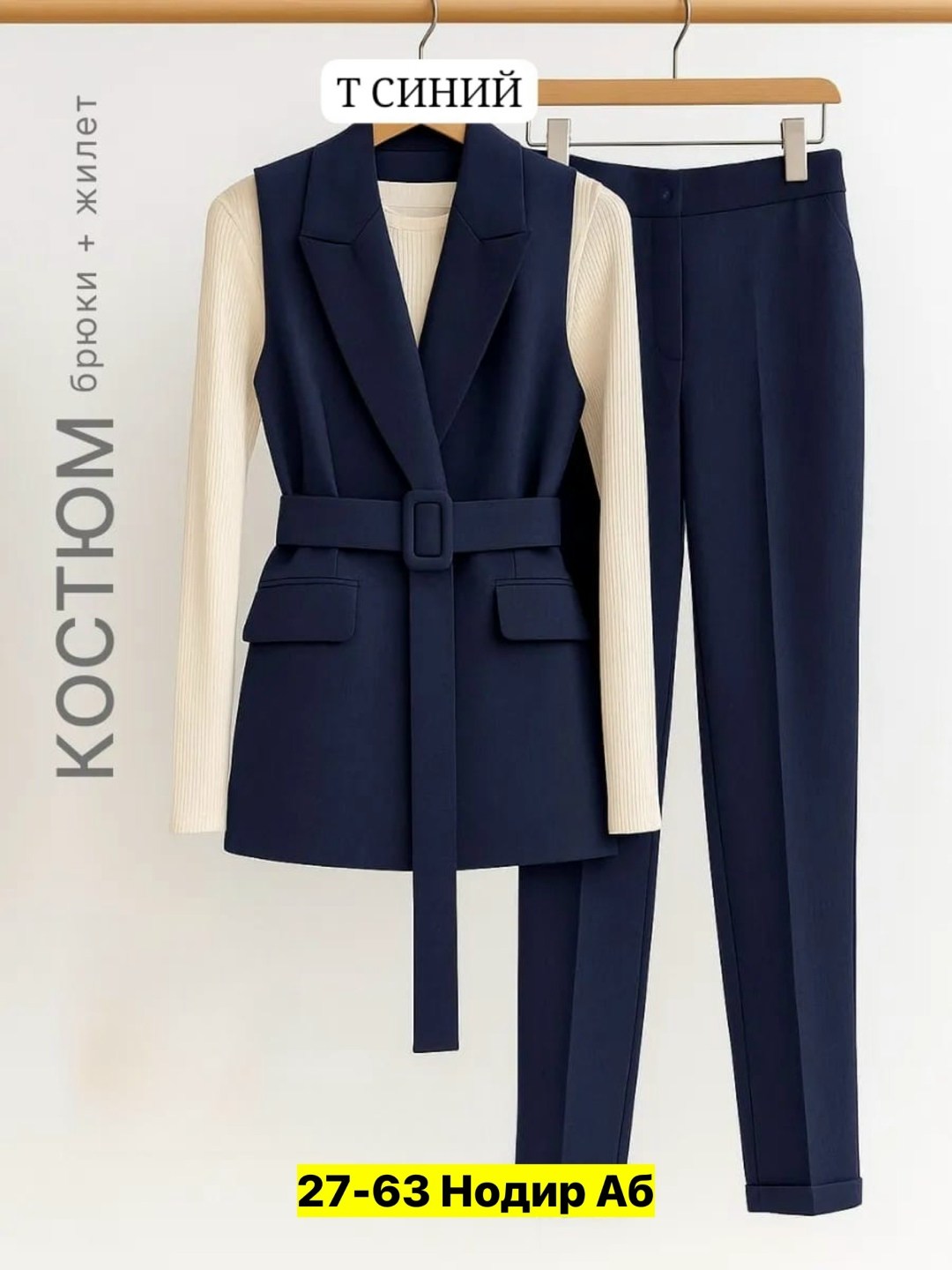 брючный костюм,костюм брючный деловой с жилеткой millys,брючный костюм деловой,костюм брючный классический,костюм с брюками