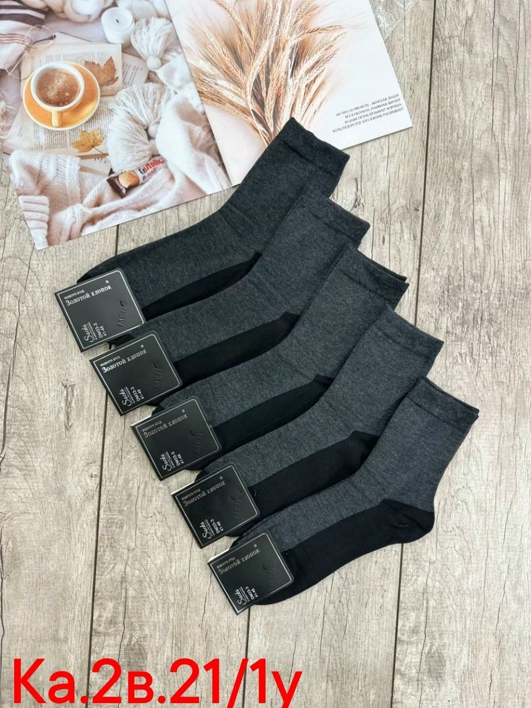 носки мужские 10 пар,носки мужские,комплект носки мужские,носки комплект,носки пара