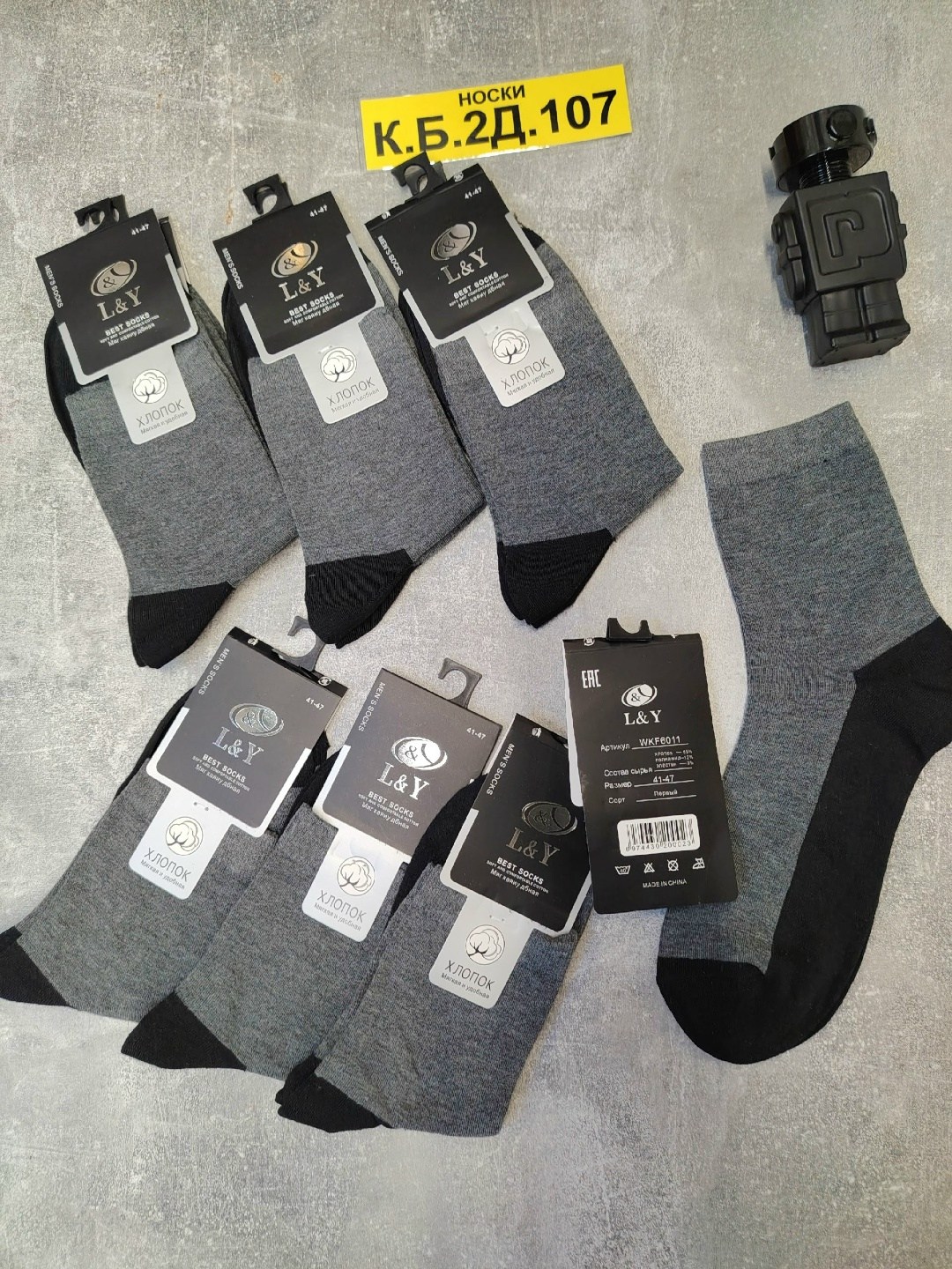 носки мужские,мужские носки хлопок,мужские носки комплект,носки мужские 10 пар,носки мужские набор