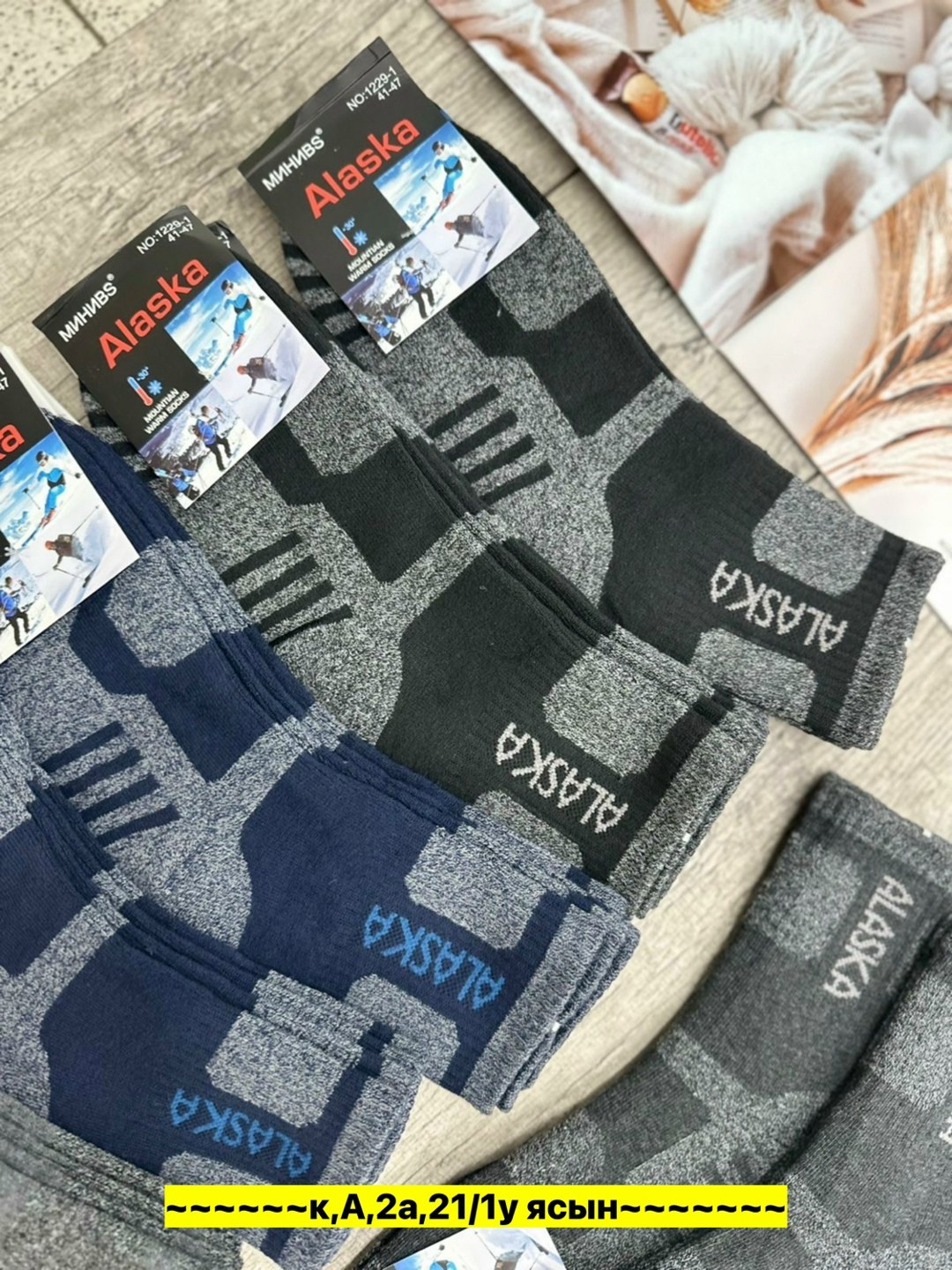 носки мужские,носки мужские теплые,термоноски теплые,термо носки мужские,мужские термоноски