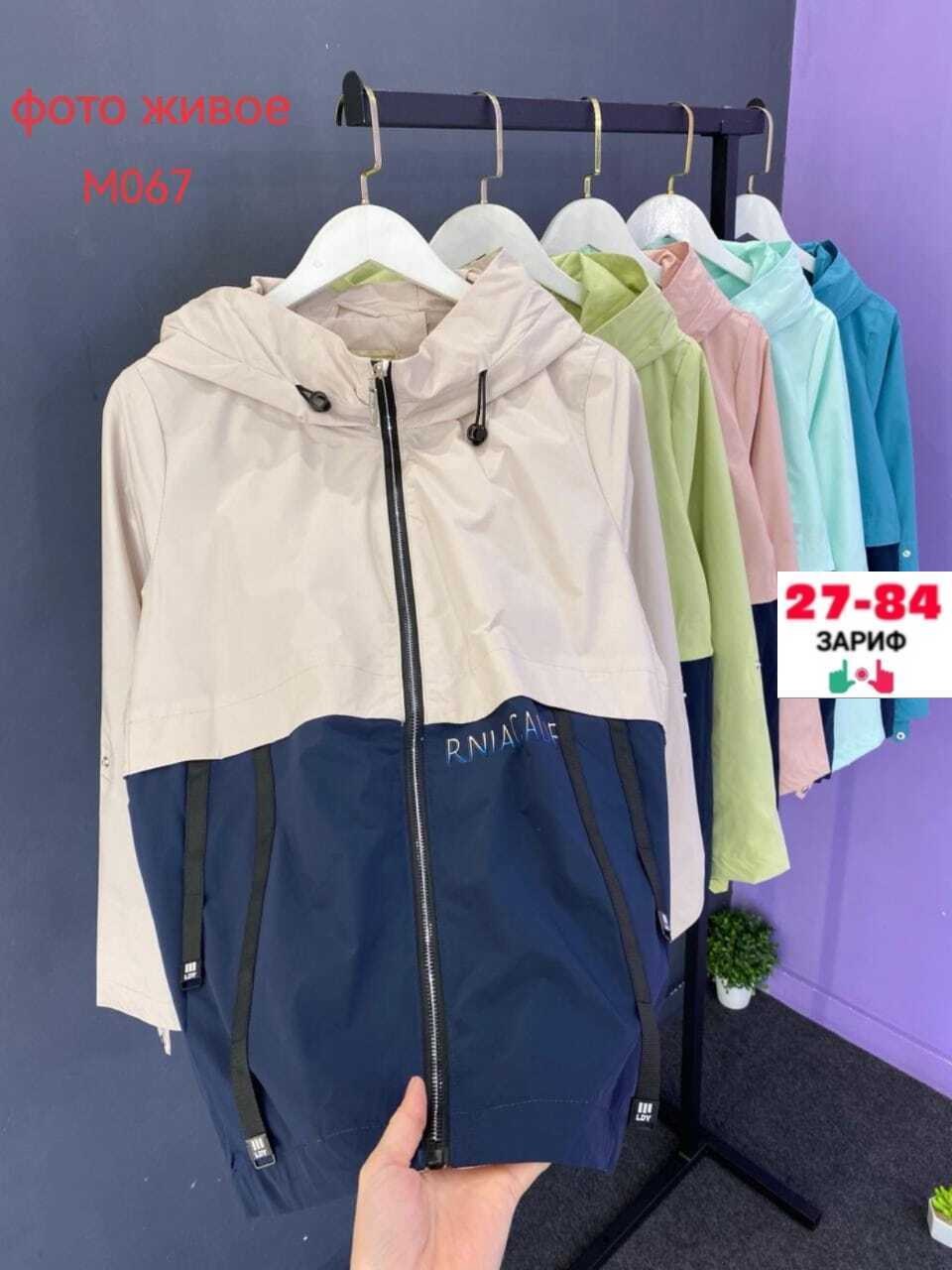 женская ветровка,ветровка,женская куртка,легкая куртка,стильная куртка