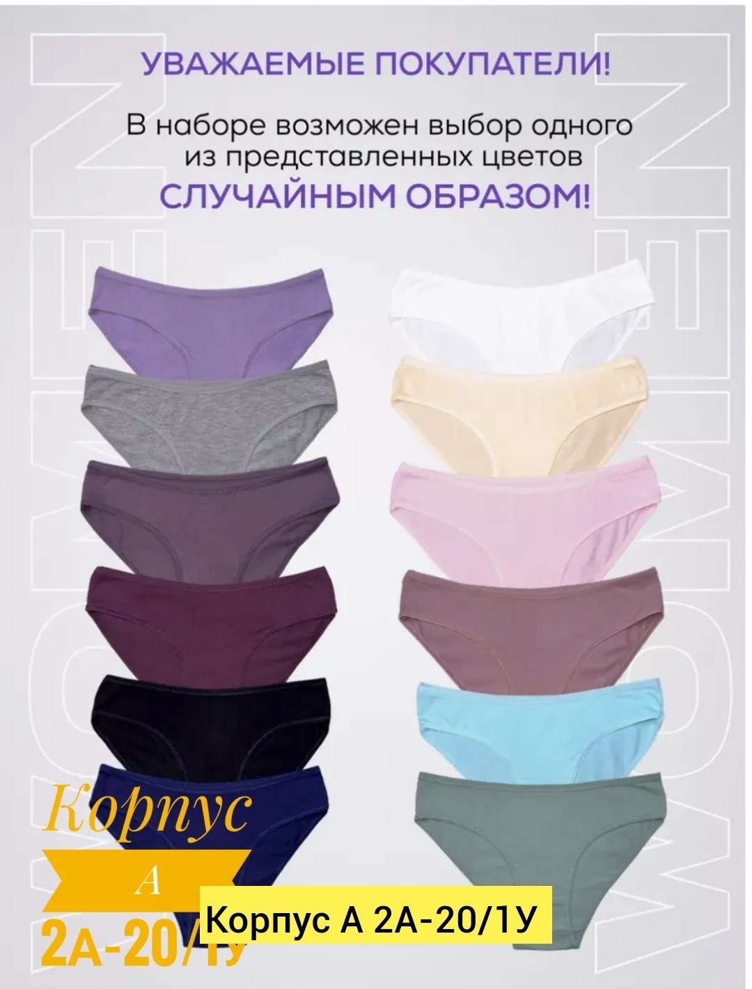 трусы женские хлопок слипы набор,комплект трусов слипы,комплект трусов,комплект трусов женские,трусы женские набор хлопок