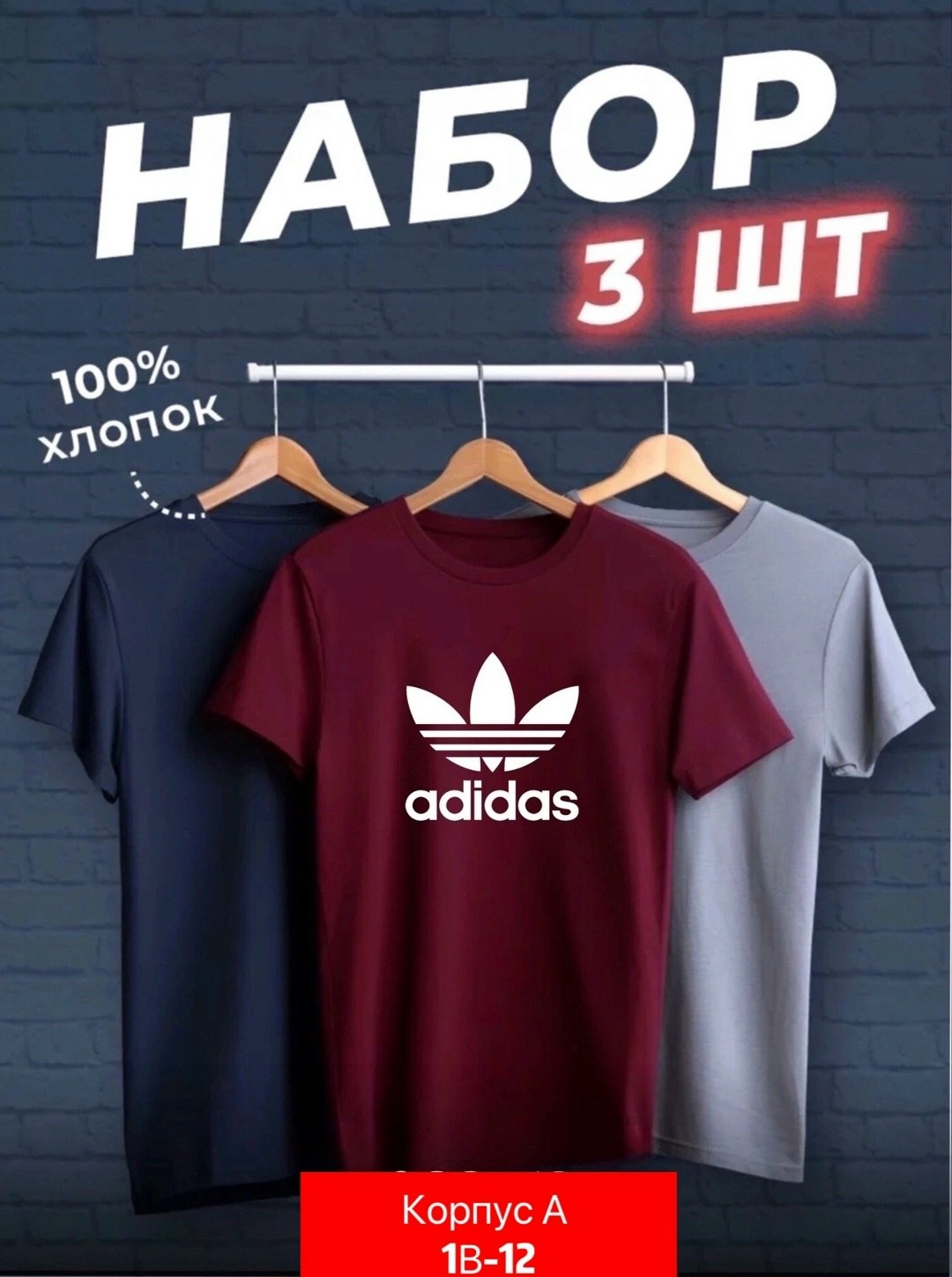 набор футболок 3 шт,футболки мужские набор 3 шт,футболка хлопок набор 3 шт,набор футболок,футболки мужские