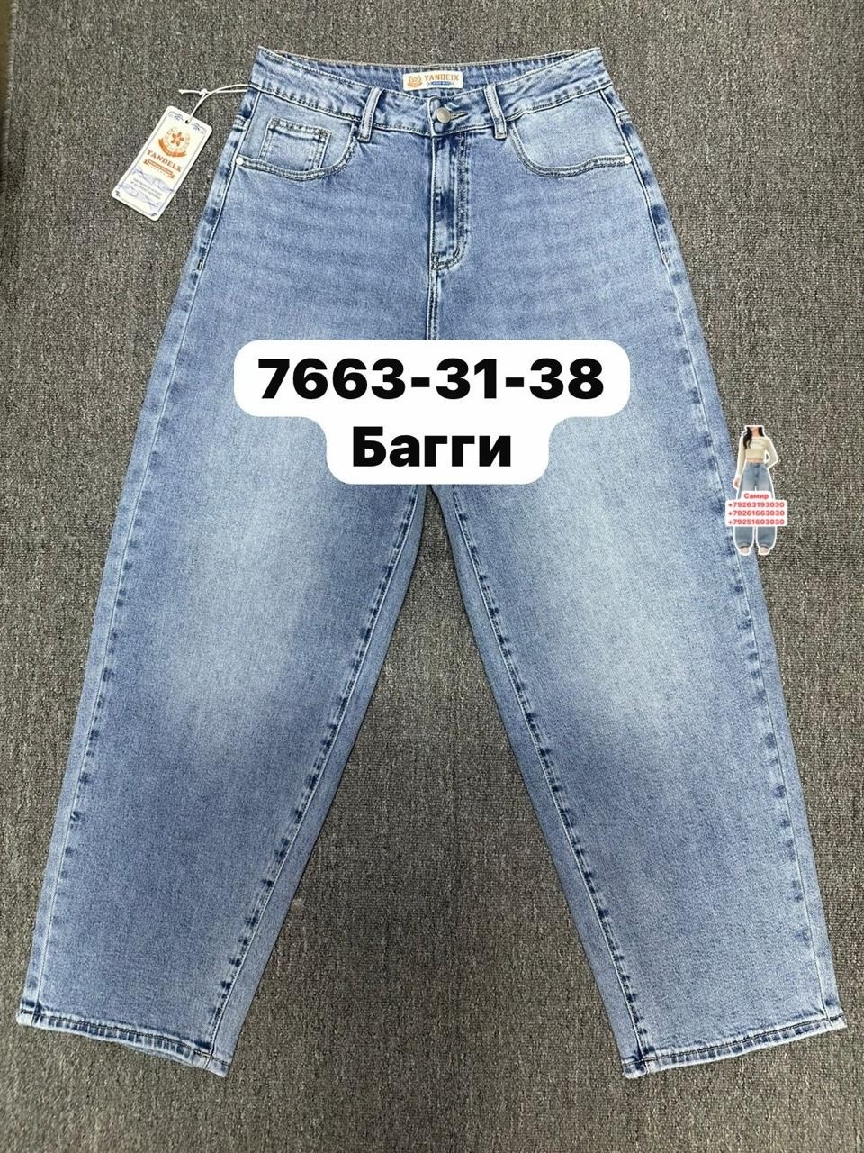 женские джинсы,джинсы,брюки джинсы,джинсы женские мом,джинсы мом