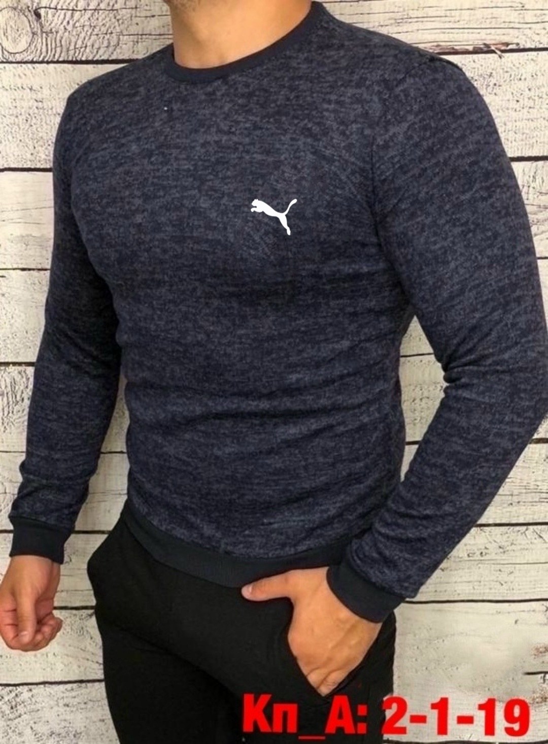 кофта мужская,ангора джемпер мужской,мужские свитшоты,свитера мужская,толстовка свитер